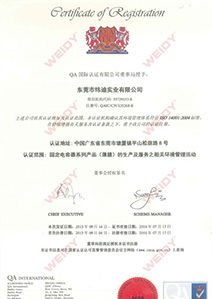 Qualification certificate